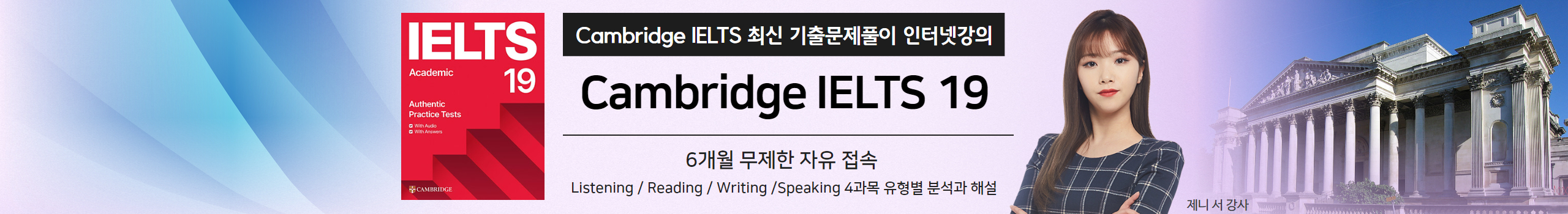 IELTS ⹮