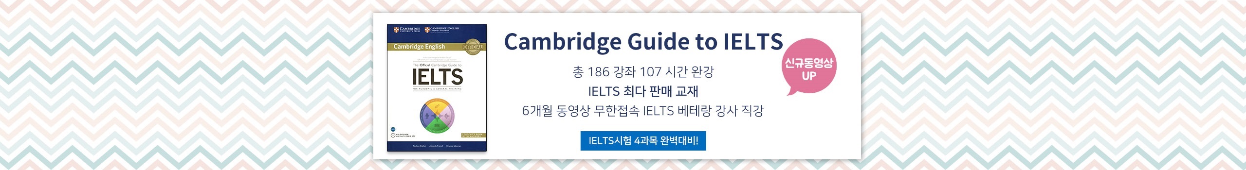 guide to IELTS Ī